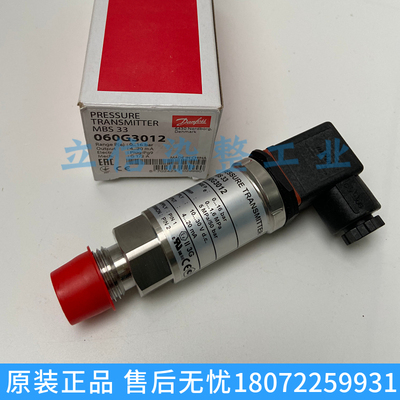 DANFOS MBS4050-2411-A1BC08-0 060G1348丹佛斯压力变送器MBS4050