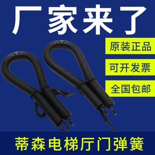 蒂森厅门弹簧蒂森k200k300厅门自闭弹簧s200厅门电梯厅门拉簧全新