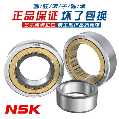 NU209 NU210 NU211 NU212 NU213 NU214 E EM日本进口圆柱轴承