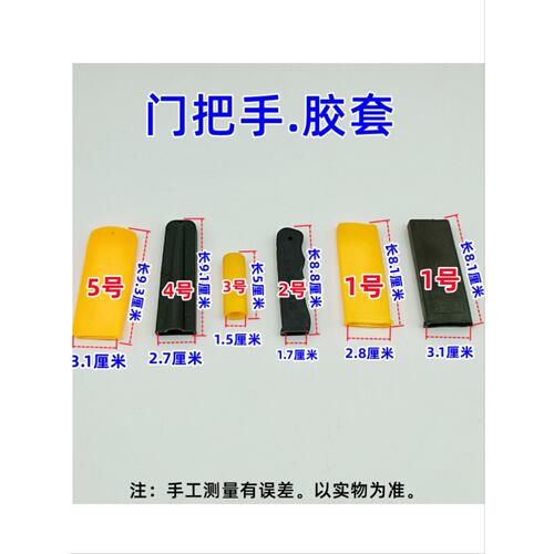 车厢门把手胶套货车厢后门拉手把套挂车门防冻胶皮套车门拉手胶套