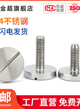 GB833平头大圆头一字螺钉螺丝开槽圆柱头螺钉M2M2.5M3M4M5M6M8M10