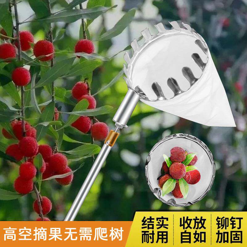 高空摘杨梅神器摘果神器多功能伸缩杆采摘枇杷荔枝芒果桃子摘果器