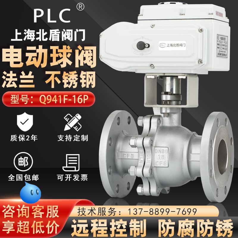 电动法兰球阀不锈钢Q941F水蒸汽油高温开关220V防爆调节切断阀门