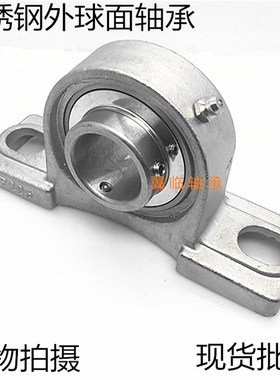 不锈钢外球面带座轴承SUCP201 202 203 204 205 206 207 UCP208