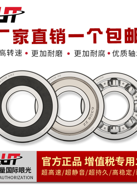哈尔滨轴承6306 6307 6308 6309 6310 6311Z RZ 2Z ZZ 2RZ