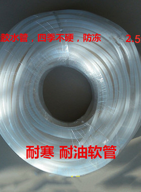 线切割配件喷水板硅胶软管防冻水管水嘴水管耐高温低温水泵用水管