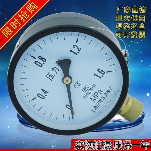 消防压力表y-100弹簧管普通压力表0-1.6mp液压压缩空气水用压力表