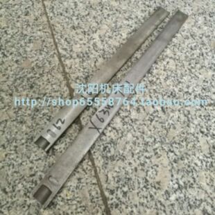 X53K XA6132 镶条 北京铣床 L440 X52K 7162横向斜铁 邵铁 X62W