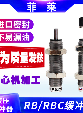 SMC型气动液压油压缓冲器阻尼器RBC0806 RB1006/7 1411 1412 2015