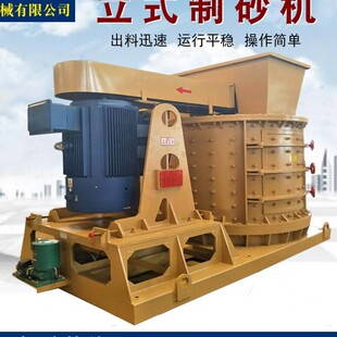 立轴制砂机设备大型全套自动河卵石建筑垃圾板锤制沙机移动破碎机