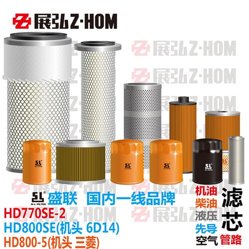 怪手加藤HD770SE-2 800SE 800-5机油柴油空气液压进回油管路滤芯