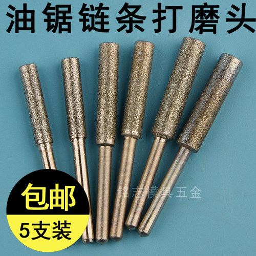 磨电锯链条磨头锉刀挫刀磨链器磨链机专用配件油锯电锯齿电琚打磨