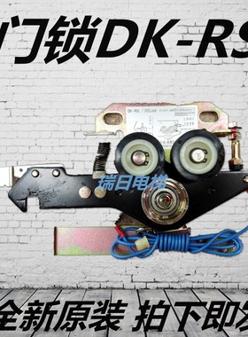 日立电梯厅门组件 DK-RSL日立门锁UL-Q1救命绳门锁拉线开门线原装