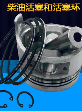 风冷柴油机发电机配件活塞170/173F178F186FA188F190F192FA活塞环