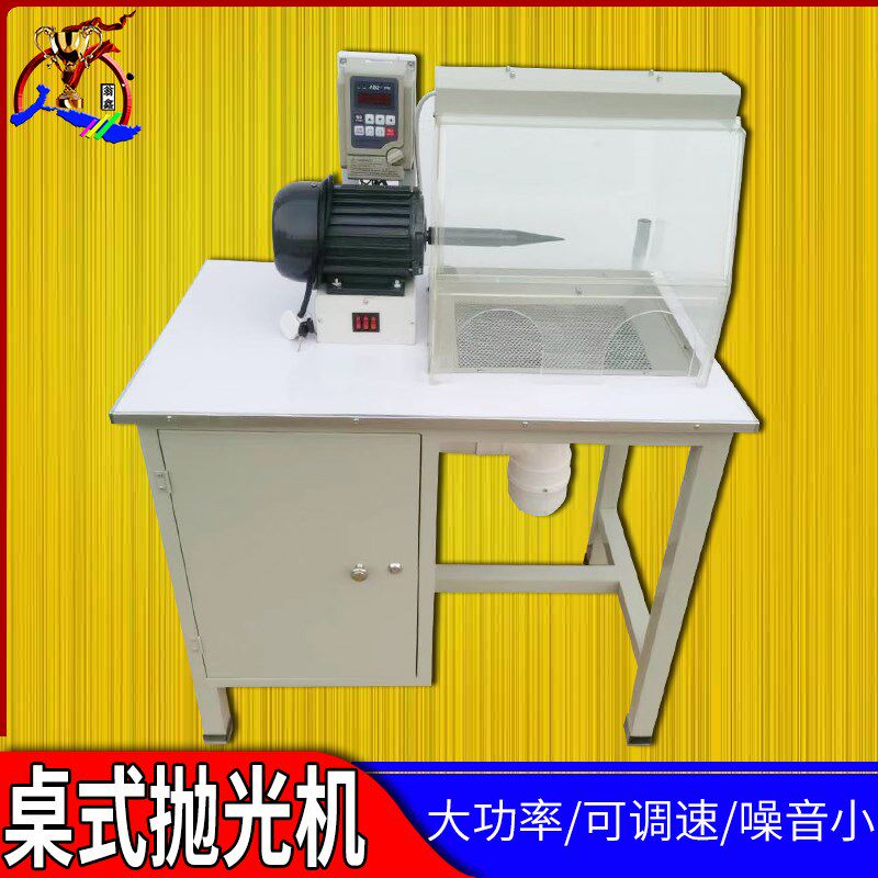 首饰抛光机台式布轮吸尘一体机飞碟打磨单双头带变频金银打金工具