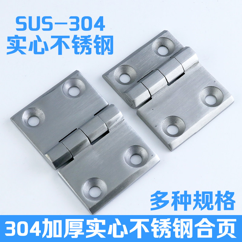 加厚304不锈钢重型合页 2寸50*75mm不锈钢合页 配电箱设备铰链,农机/农具/农膜,灌溉工具,淘宝优惠券,粉丝福利购,淘宝优惠卷