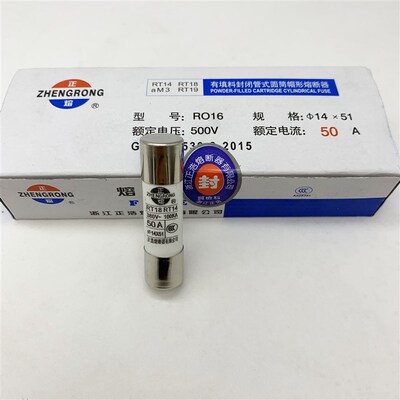 正浩熔断器RT18 RT14 R016 32A 40A50A 63A陶瓷保险丝14*51保险管