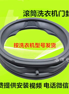 适用LG洗衣机WD-M51TNG25/45门封VH251F5胶密封圈TH451F8观察窗垫