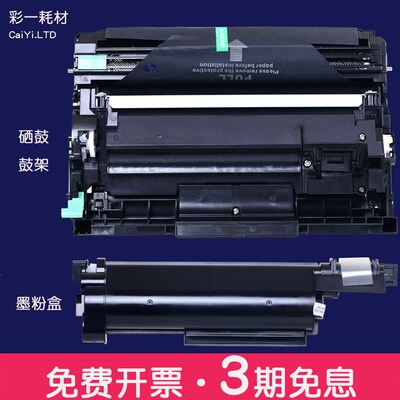 适合兄弟TN激光B020粉盒DCP墨粉B7530DN晒鼓7500一体机7535DW硒鼓