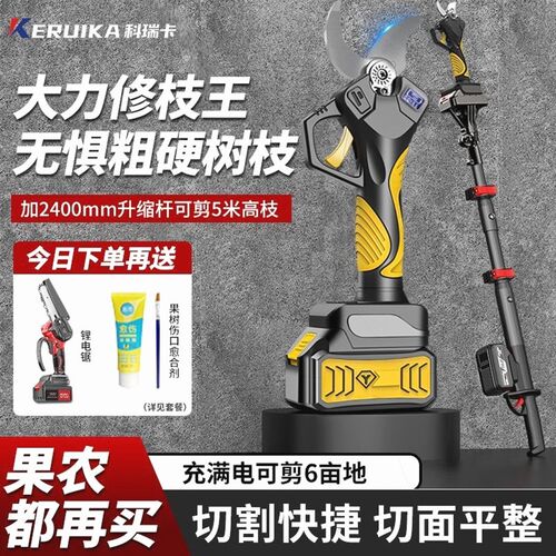 德国进口进口原装充电式电动修枝剪树剪果树专用无线锂电多功能剪