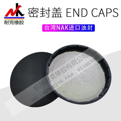 台湾NAK  EC/VK端盖油封闷盖40/47/52/55/62/80/90/100*7/8/10/12