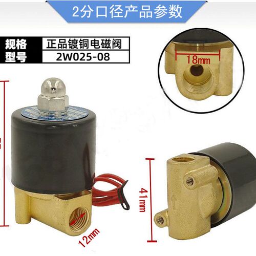 森亚SYPC常闭电磁阀水阀AC220V 气阀DC24V DC12V 2分3分4分6分1寸