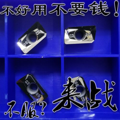 铝用铜件小船R0.8铣床数控面铣刀片APKT1135/1604PDFR-G2 H01刀粒