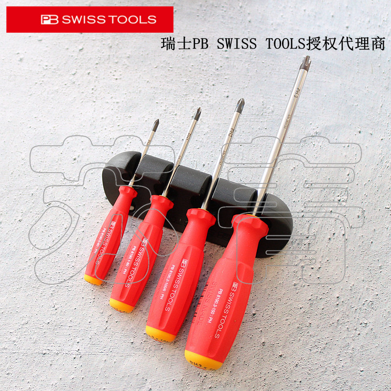 瑞士原装进口PB Swiss Tools 十字螺丝刀4件套(带托架) PB 8242