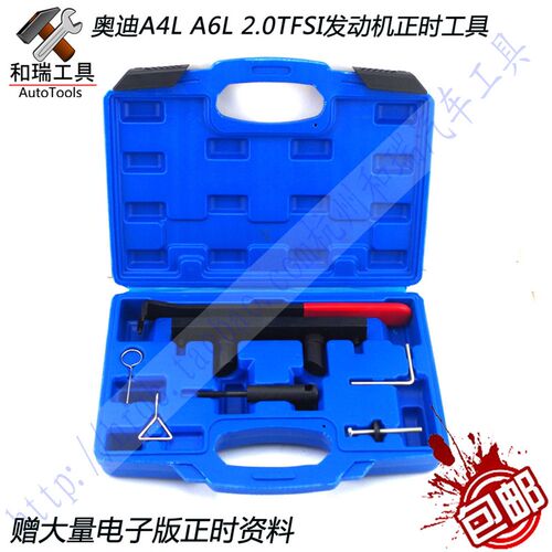奥迪专用工具T10252 正时工具 C6 2.0正时 A4L A6L 2.0凸轮轴工具