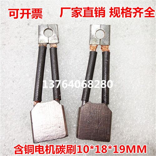 碳刷10*18*19MM 含铜碳刷 发电机碳刷 启动马达叉车离合器电刷