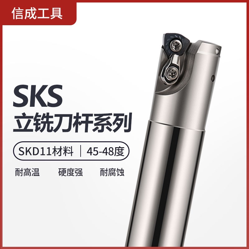SKS05 06 08立铣刀杆快进给铣刀杆开粗WDMW05 06 08刀片R3铣刀杆
