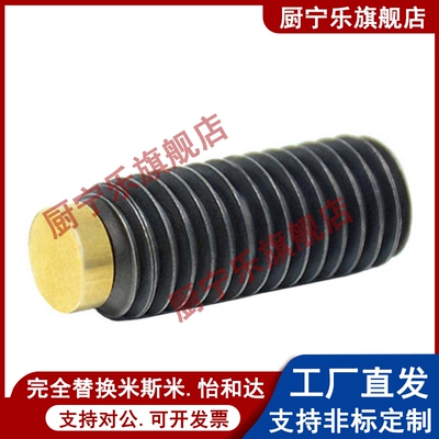 聚缩醛防滑胶头内六角止动螺栓 定位螺丝SBPPS6-10/12/16/20/25