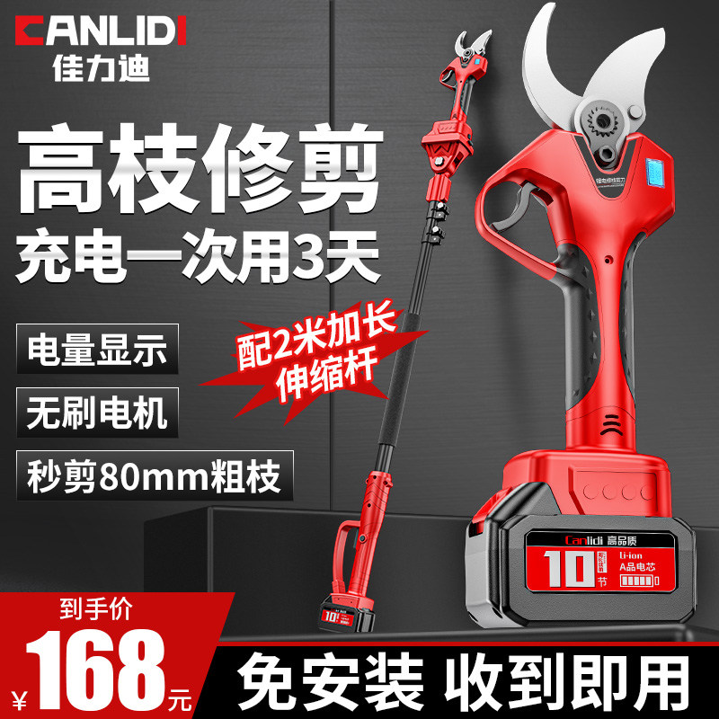 锂电电动剪刀充电式修剪树枝果树园艺剪子修枝剪树剪刀剪枝神器