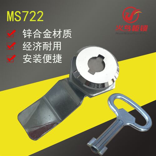 MS722配电箱门锁MS733-1工业门锁成套门锁电器柜门锁控制箱锁