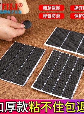 发脚粘贴式木橡胶乳胶地垫胶皮凳子脚垫桌椅多功能凳子底座宿舍沙