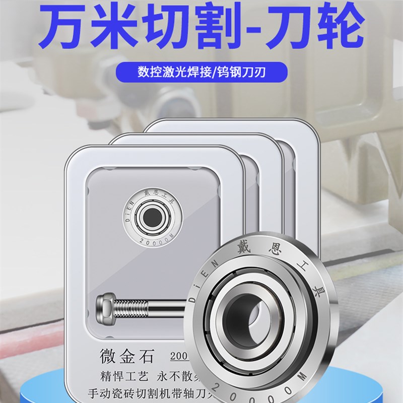 瓷砖推刀刀头手动划玻璃切割机地砖超硬合金滚轮刀片神器专用刀轮