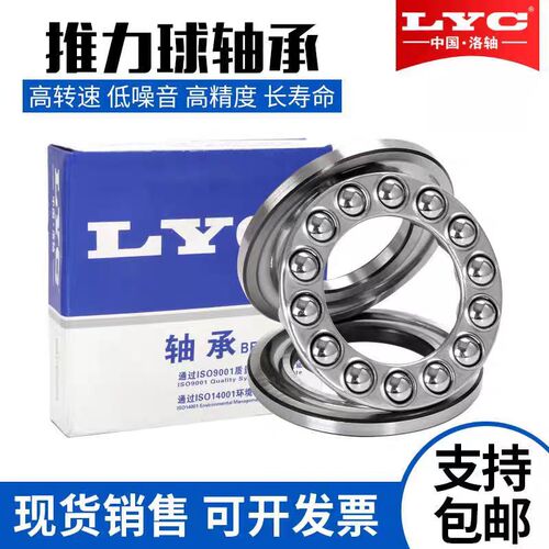 洛阳推力球轴承51132 51134 51136 51138 51140 51144 51148