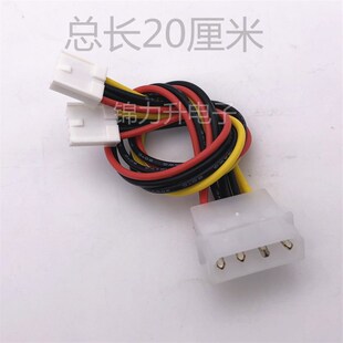 大4Pin转小4Pin软驱电源线 大4P公转小4P 一分二IDE转电源连接线