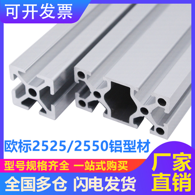 欧标铝型材鱼缸框架2525工作台定制工业流水线铝合金型材2550国标