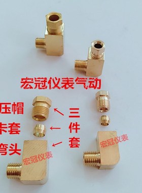 PL油压弯头/卡套式弯头/油泵尼龙管铜直角接头润滑配件M64mm6mm
