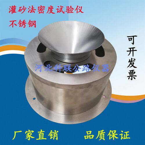 2019新标准灌砂法密度试验器灌砂法试验仪测定仪 测定器