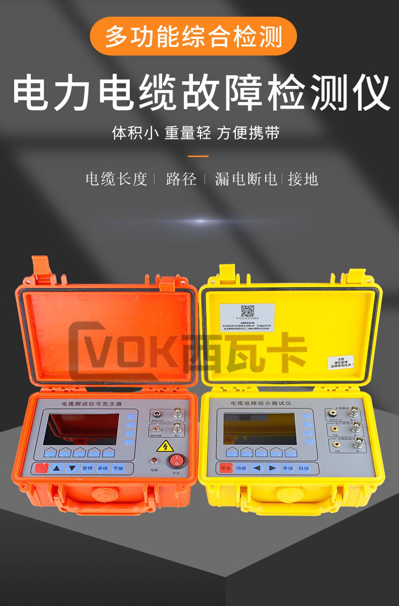 电力电缆故障测试仪线缆长度断线短路漏电检测地埋线路径定位探测