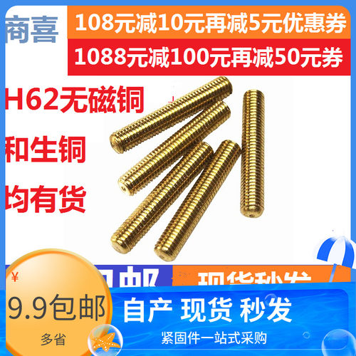 黄铜丝杆1米 螺杆 牙条 长螺丝M3 4 5 6 8 10 12 14 16 20
