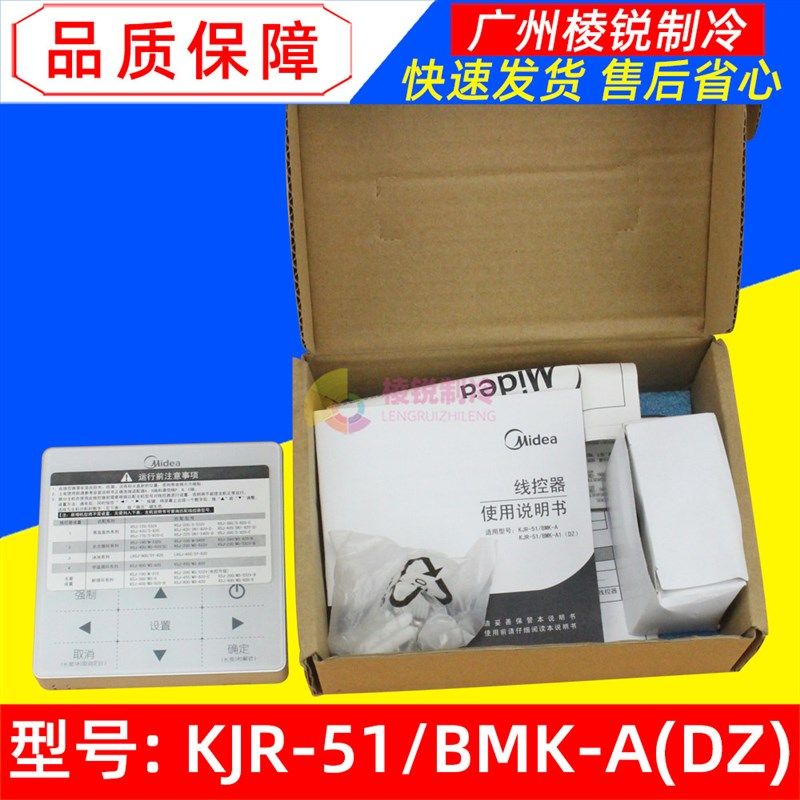 KJR-51/BMK-A空气能热水机美的线控器开关面板KJR-08B/D控制板
