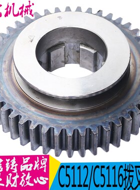 齐齐哈尔C5112A/C5116A立车配件20213A拨叉齿轮Z45/M5/L72 现货