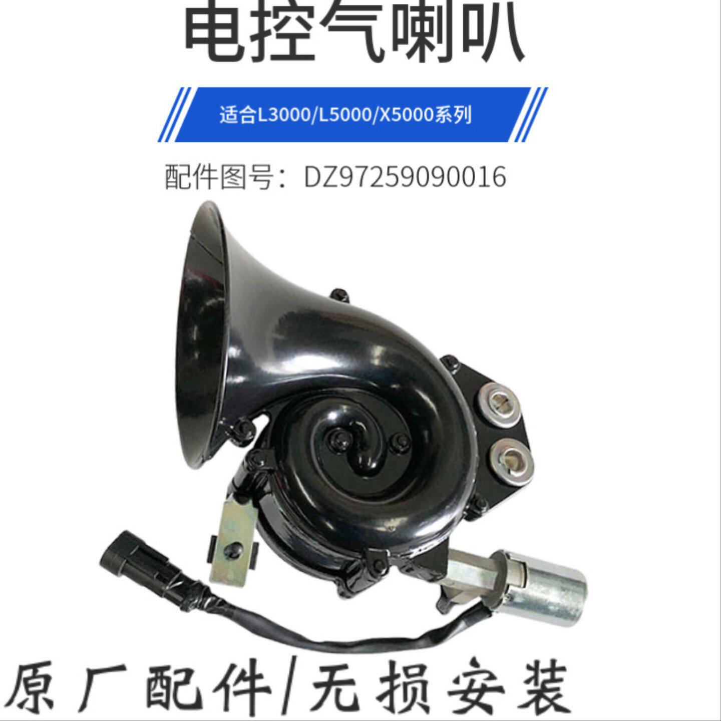 适用陕汽德龙L3000L5000电控气喇叭X5000蜗牛喇叭陕汽德龙气喇叭