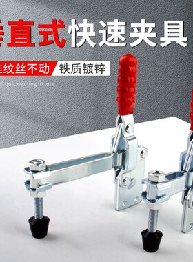 垂直式快速夹具夹钳压板固定直座夹紧器焊接治具GH-101DI/101EI