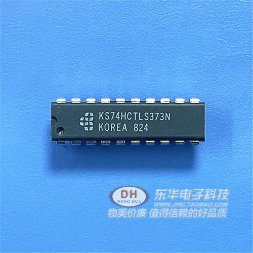 KS74HCTLS373N 74LS373N DIP20原装现货三态八路D型透明锁存器