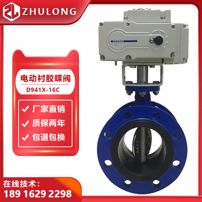 D941X电动蝶阀DN150法兰衬胶排污暖通空调50污水海水开关调节阀门