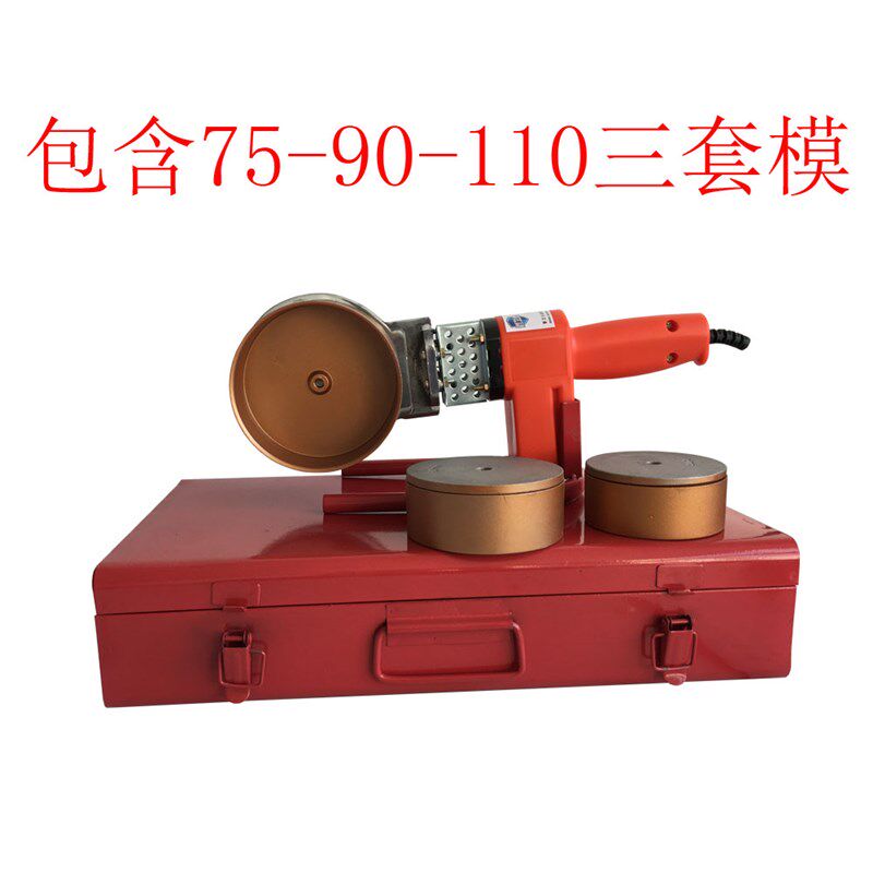 PPR/PE/PB电子热熔器 热融机 塑料管焊接机75/90/110烫管子连接机